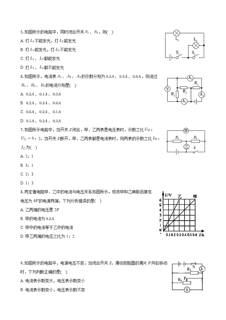甘肃省武威第二十二中学2023-2024学年九年级上学期期末物理试卷第2页
