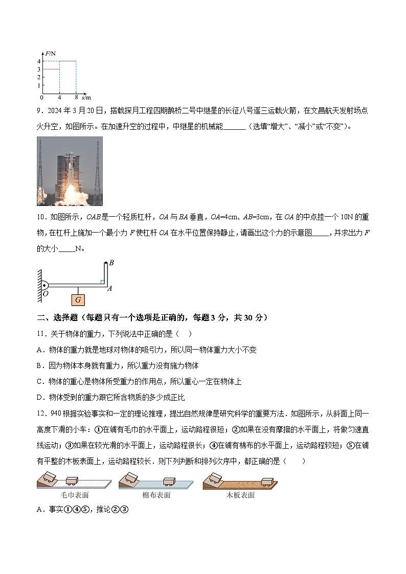 【8物（人）期末】安庆市2023-2024学年八年级下学期6月期末物理试题第3页