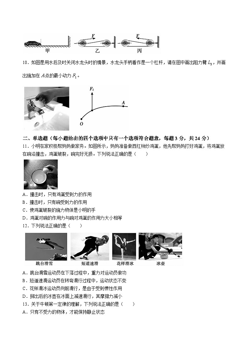 【8物（人）期末】宣城市2023-2024学年八年级下学期期末物理试题第3页