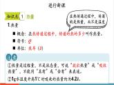 【新教材新課標】人教版物理九年級全冊第13章第1節(jié)《熱量 比熱容 第1課時 認識熱量和比熱容》教學課件