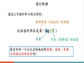 【新教材新課標】人教版物理九年級全冊第13章第1節(jié)《熱量 比熱容 第2課時 熱量的計算》教學課件