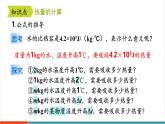【新教材新課標】人教版物理九年級全冊第13章第1節(jié)《熱量 比熱容 第2課時 熱量的計算》教學課件