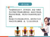 【新教材新課標】人教版物理九年級全冊第13章第2節(jié)《分子動理論的初步知識》教學課件