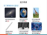 【新教材新課標】人教版物理九年級全冊第13章第2節(jié)《分子動理論的初步知識》教學課件