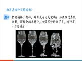 【新教材新課標】人教版物理九年級全冊第13章第2節(jié)《分子動理論的初步知識》教學課件