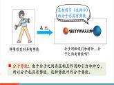 【新教材新課標】人教版物理九年級全冊第13章第3節(jié)《內(nèi)能》教學課件