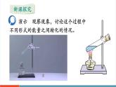 【新教材新課標(biāo)】人教版物理九年級(jí)全冊(cè)第14章第2節(jié)《熱機(jī)》教學(xué)課件