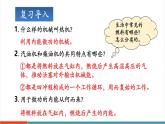 【新教材新課標(biāo)】人教版物理九年級(jí)全冊(cè)第14章第3節(jié)《熱機(jī)的效率》教學(xué)課件