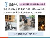 【新教材新課標(biāo)】人教版物理九年級(jí)全冊(cè)第14章第3節(jié)《熱機(jī)的效率》教學(xué)課件