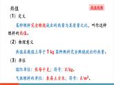【新教材新課標(biāo)】人教版物理九年級(jí)全冊(cè)第14章第3節(jié)《熱機(jī)的效率》教學(xué)課件