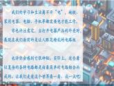 【新教材新課標(biāo)】人教版物理九年級(jí)全冊(cè)第15章第1節(jié)《兩種電荷》教學(xué)課件