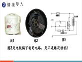 【新教材新課標(biāo)】人教版物理九年級(jí)全冊(cè)第15章第2節(jié)《電流和電路第2課時(shí) 電路圖 三種電路狀態(tài)》教學(xué)課件