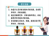 【新教材新課標(biāo)】人教版物理九年級(jí)全冊(cè)第15章第3節(jié)《串聯(lián)電路和并聯(lián)電路》教學(xué)課件