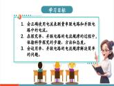 【新教材新課標(biāo)】人教版物理九年級(jí)全冊(cè)第15章第5節(jié)《串、并聯(lián)電路中電流的規(guī)律》教學(xué)課件