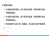 【新教材新課標(biāo)】人教版物理九年級(jí)全冊(cè)第15章第5節(jié)《串、并聯(lián)電路中電流的規(guī)律》教學(xué)課件