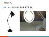 【新教材新課標】人教版物理九年級全冊第16章第4節(jié)《變阻器》教學課件
