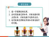 【新教材新課標(biāo)】人教版物理九年級全冊第17章第4節(jié)《歐姆定律在串、并聯(lián)電路中的應(yīng)用》教學(xué)課件