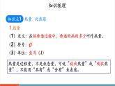 【新教材新課標】人教版物理九年級全冊第13章《內(nèi)能》章末復(fù)習(xí)課件