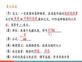 【新教材新課標】人教版物理九年級全冊第13章《內(nèi)能》章末復(fù)習(xí)課件