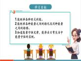 【新教材新課標(biāo)】人教版物理九年級(jí)全冊(cè)第14章第1節(jié)《能量的轉(zhuǎn)化和守恒》教學(xué)課件