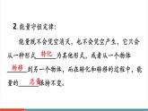 【新教材新課標】人教版物理九年級全冊第14章《內(nèi)能的利用》章末復習課件
