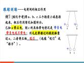 【新教材新課標(biāo)】人教版物理九年級全冊第15章《電流和電路》章末復(fù)習(xí)課件
