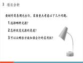 【新教材新課標(biāo)】人教版物理九年級全冊第16章第5節(jié)《跨學(xué)科實踐：制作簡易調(diào)光臺燈》教學(xué)課件