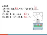 【新教材新課標】人教版物理九年級全冊第16章章《電壓 電阻》末復習課件