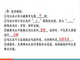 【新教材新課標】人教版物理九年級全冊第16章章《電壓 電阻》末復習課件