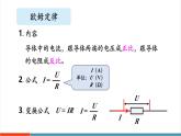【新教材新課標(biāo)】人教版物理九年級全冊第17章《歐姆定律》章末復(fù)習(xí)課件