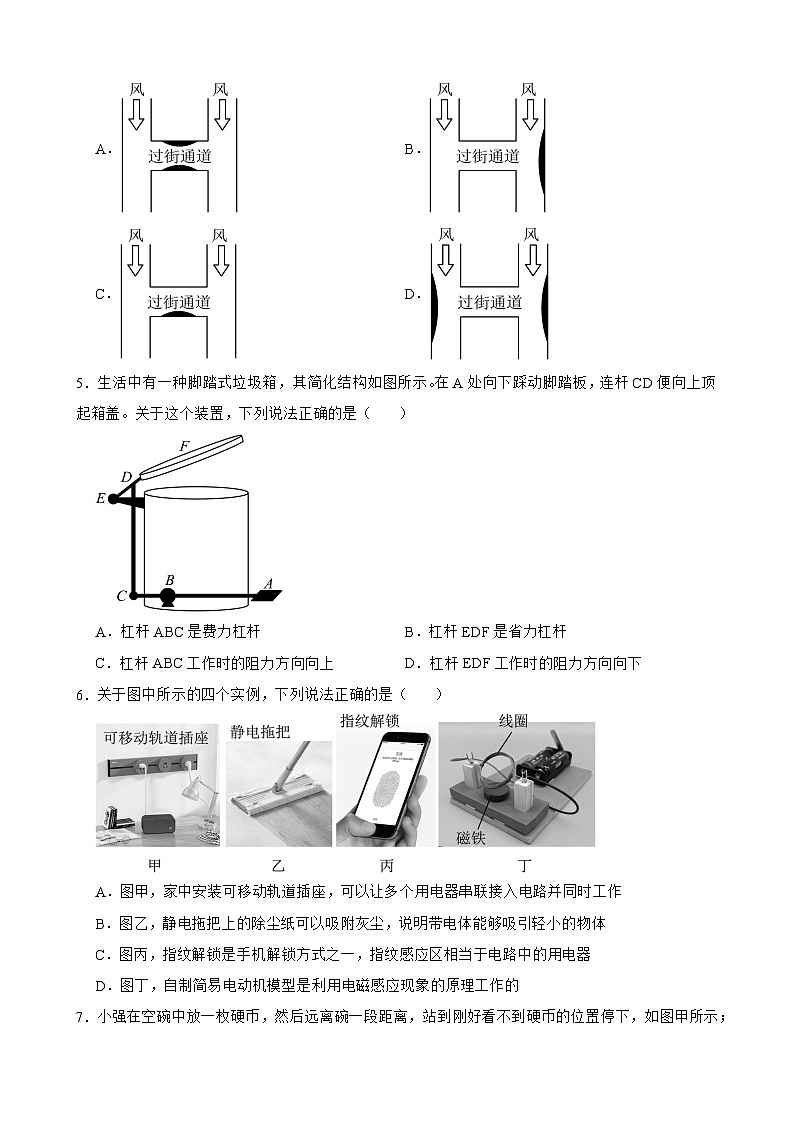 江苏省南京市2025年中考 物理模拟练习卷（一）第2页