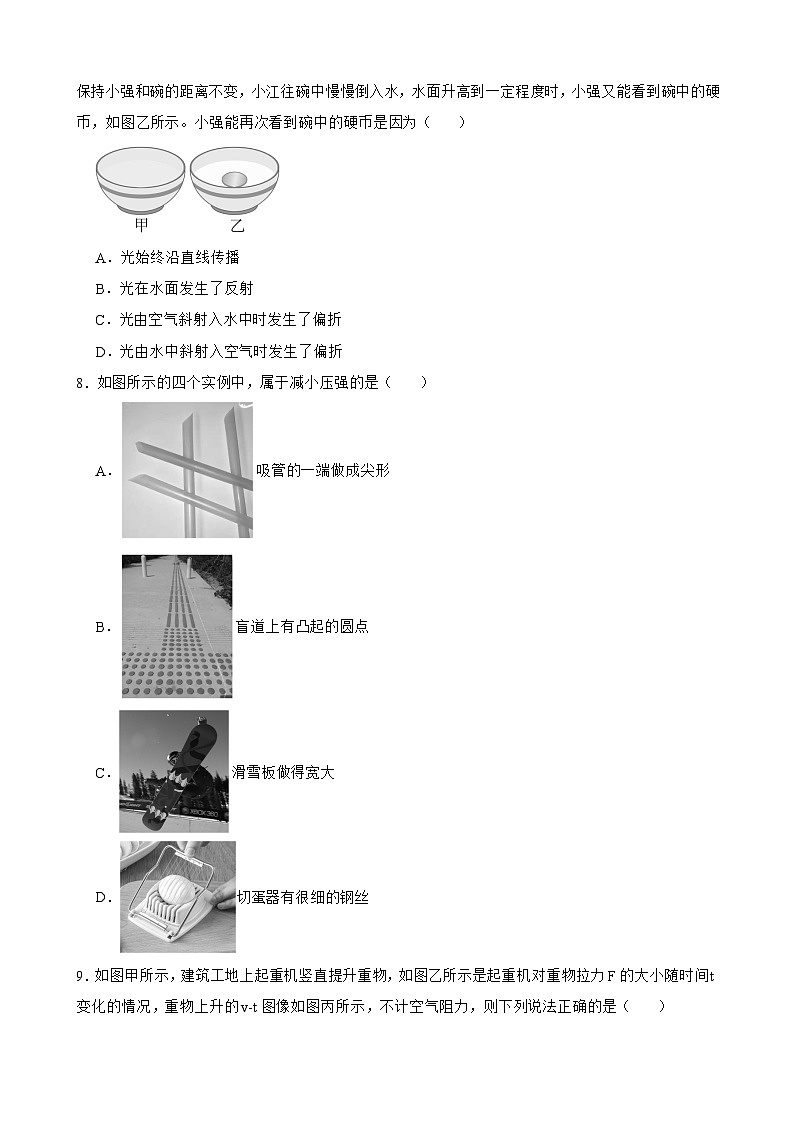 江苏省南京市2025年中考 物理模拟练习卷（一）第3页
