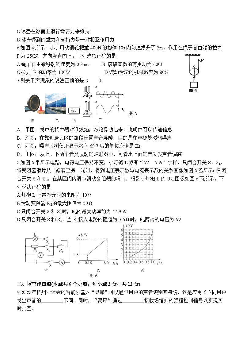 重庆2025年中考 物理模拟试题二第2页