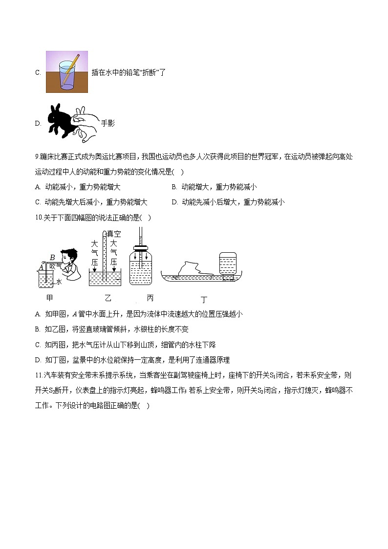 山东省滨州市2025年中考 物理模拟试卷+第3页