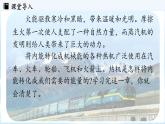 人教版（2024）物理九年級(jí)上冊(cè) 14.1 能量的轉(zhuǎn)化和守恒（課件）