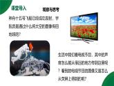 21.1《電磁波的海洋》精品課件+教學(xué)設(shè)計(jì)+同步練習(xí)題（含參考答案與解析）