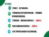 22.2《新能源的发展》精品课件+教学设计+同步练习题（含参考答案与解析）