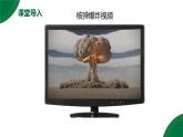 22.2《新能源的發(fā)展》精品課件+教學(xué)設(shè)計+同步練習(xí)題（含參考答案與解析）