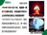 22.2《新能源的發(fā)展》精品課件+教學(xué)設(shè)計+同步練習(xí)題（含參考答案與解析）
