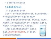 【新教材核心素養(yǎng)】人教版物理九年級全冊22.2《新能源的發(fā)展課件》教學課件