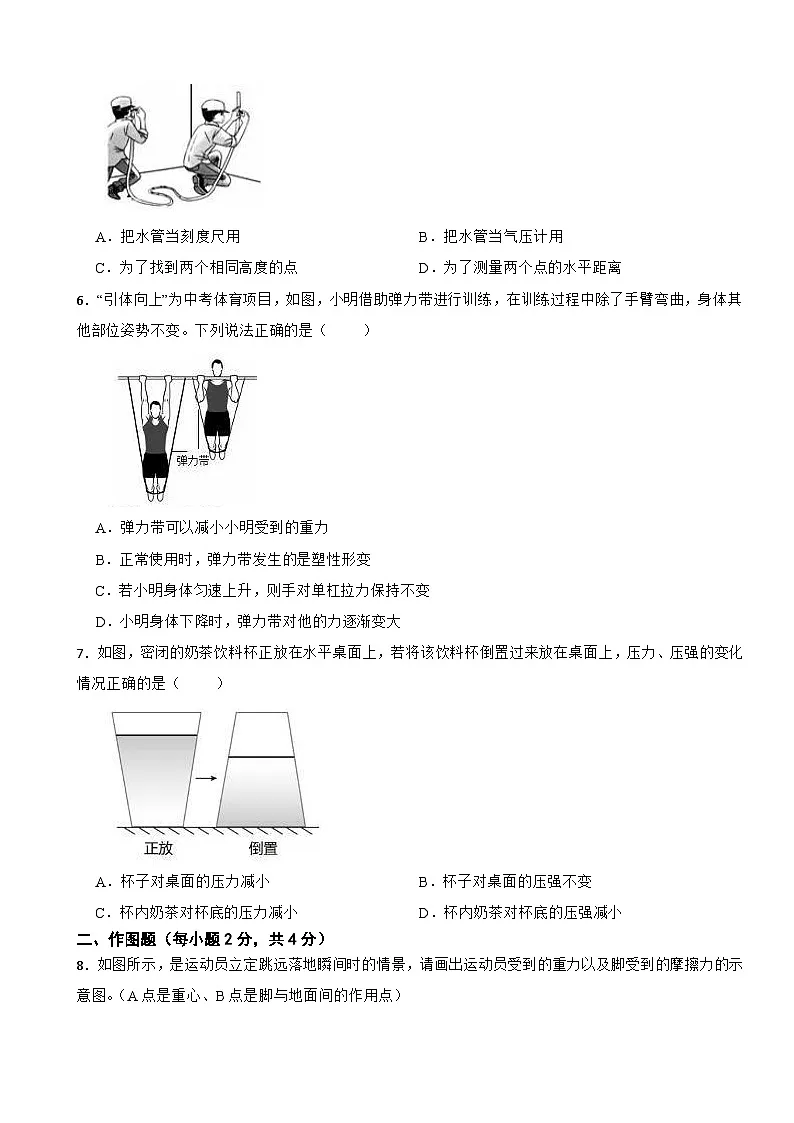 广东省深圳市宝安中学2024-2025学年八年级下学期期中学情调研物理试卷第2页