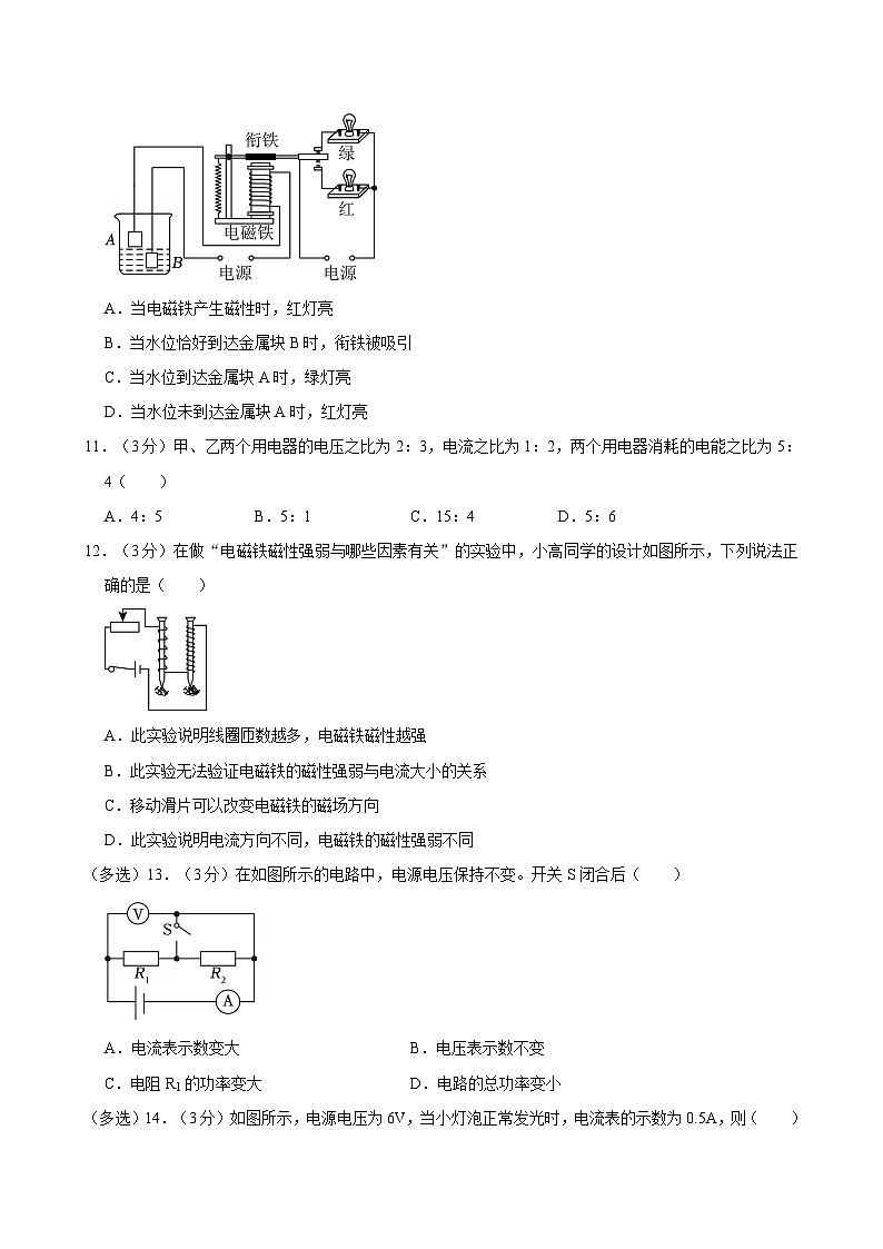 河北省廊坊市第九中学2023-2024学年九年级上学期12月月考物理试卷（三）第3页