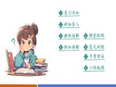 【新教材核心素養(yǎng)】人教版物理九年級全冊13.1.1《認識熱量和比熱容》教學課件