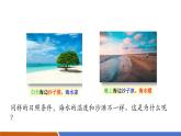 【新教材核心素養(yǎng)】人教版物理九年級全冊13.1.2《比熱容》教學課件
