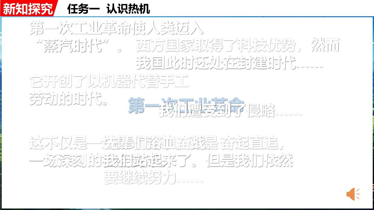 人教版（2024）物理九年级上册 14.2 热机（课件）第8页