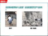 人教版（2024）物理九年級(jí)上冊(cè) 14.1 能量的轉(zhuǎn)化與守恒（課件）