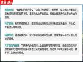 人教版（2024）物理九年級(jí)上冊(cè) 14.3 熱機(jī)的效率（課件）