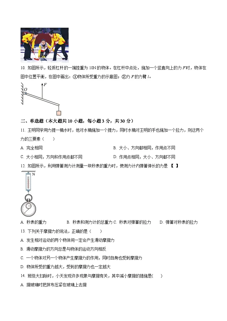 【8物（粤）期中】六安市霍邱县2023-2024学年八年级下学期4月期中物理试题第3页