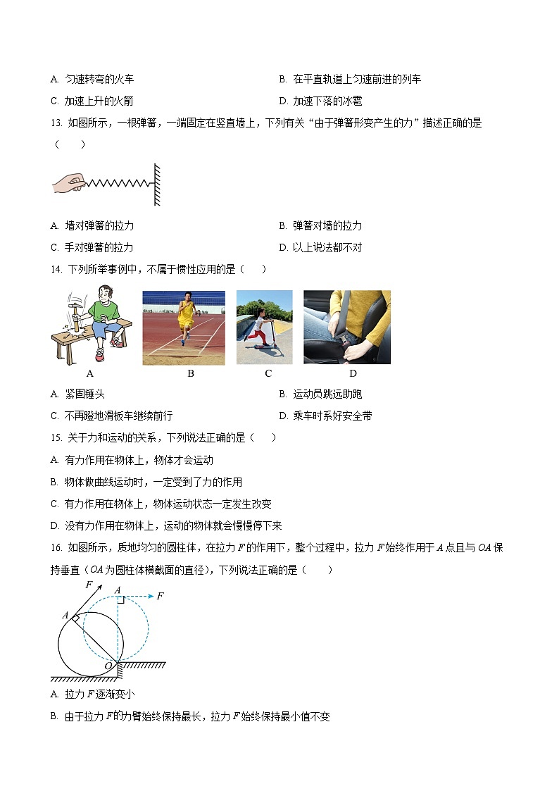 【8物（粤）期中】六安市舒城县仁峰学校2023-2024学年八年级下学期期中物理试题第3页
