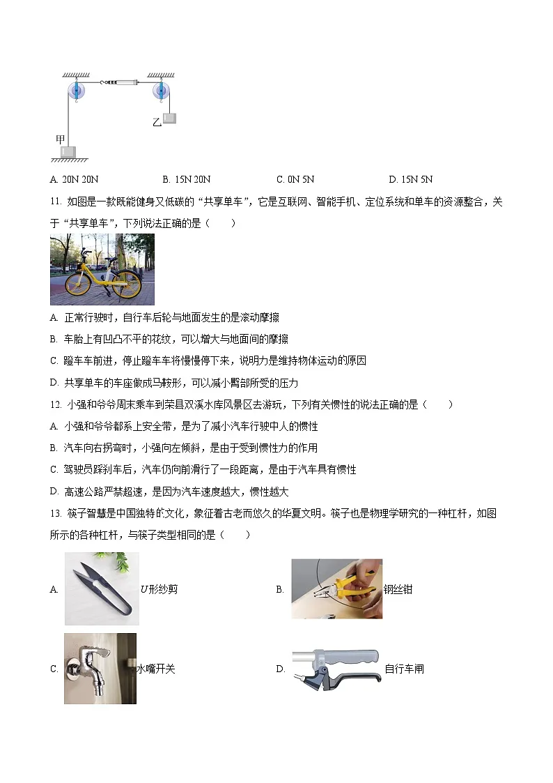 【8物（粤）期中】铜陵市多校联考2023-2024学年八年级下学期4月期中物理试题第3页